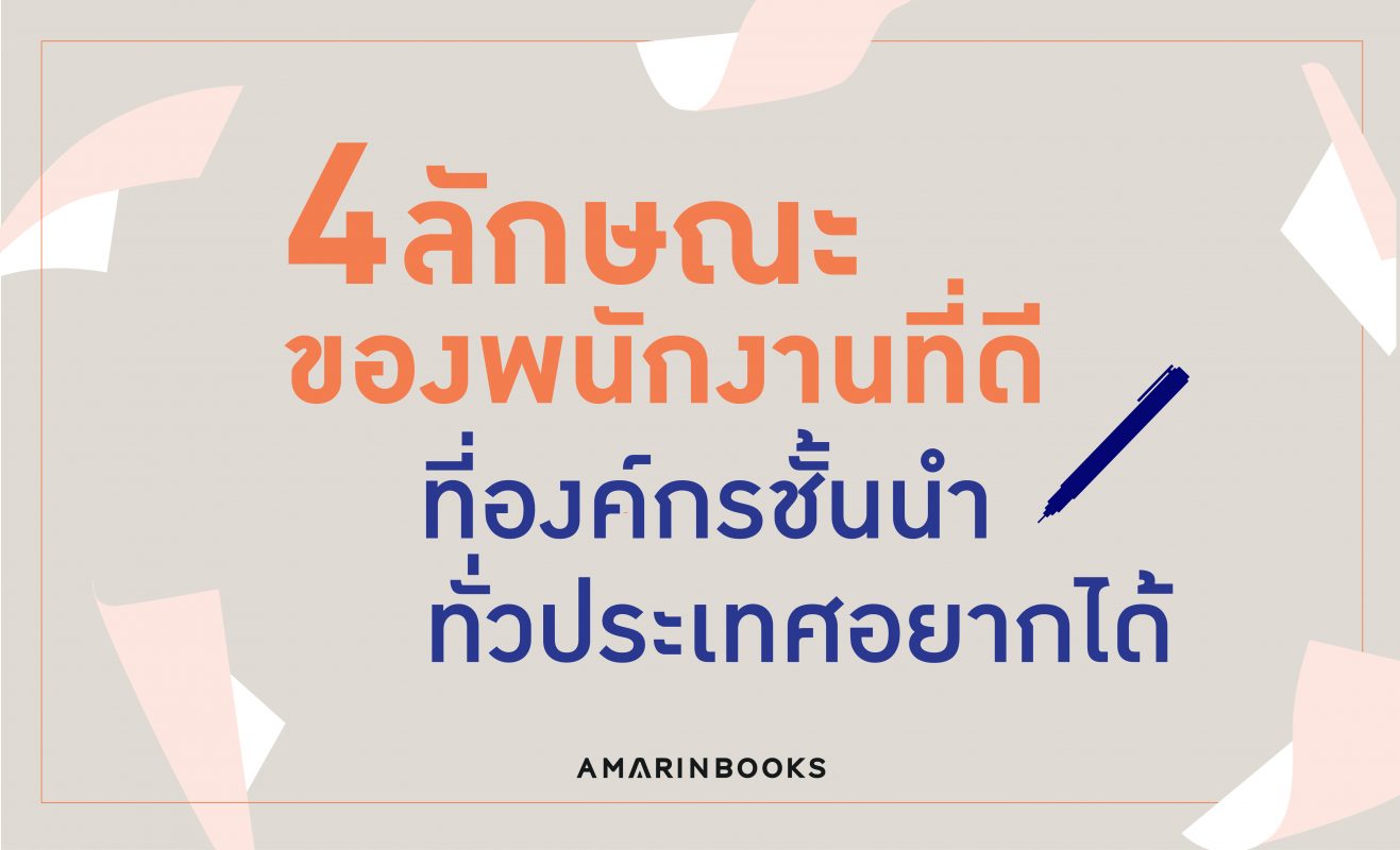 ร้านหนังสือออนไลน์ในเครืออมรินทร์