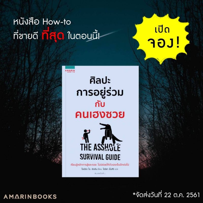 ร้านหนังสือออนไลน์ในเครืออมรินทร์