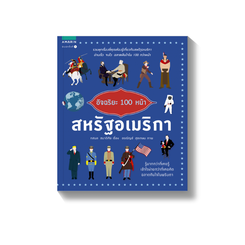 ร้านหนังสือออนไลน์ในเครืออมรินทร์
