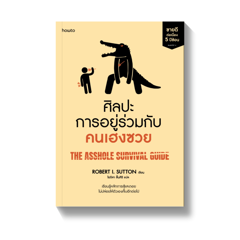 ร้านหนังสือออนไลน์ในเครืออมรินทร์
