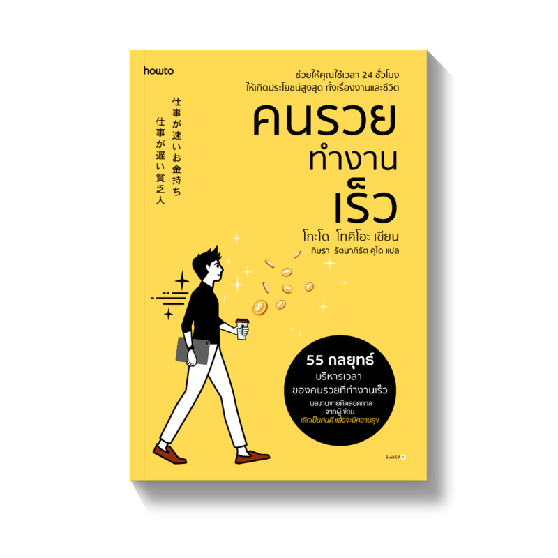 ร้านหนังสือออนไลน์ในเครืออมรินทร์
