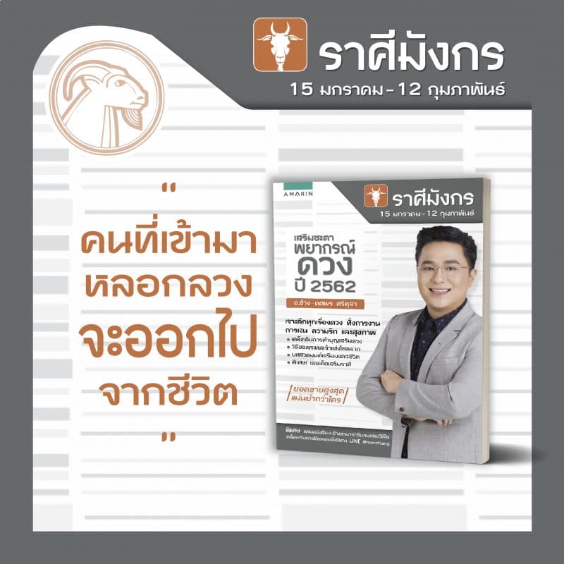 ร้านหนังสือออนไลน์ในเครืออมรินทร์