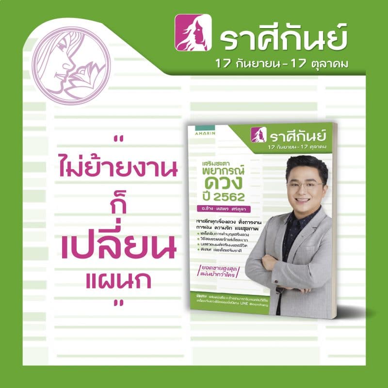 ร้านหนังสือออนไลน์ในเครืออมรินทร์