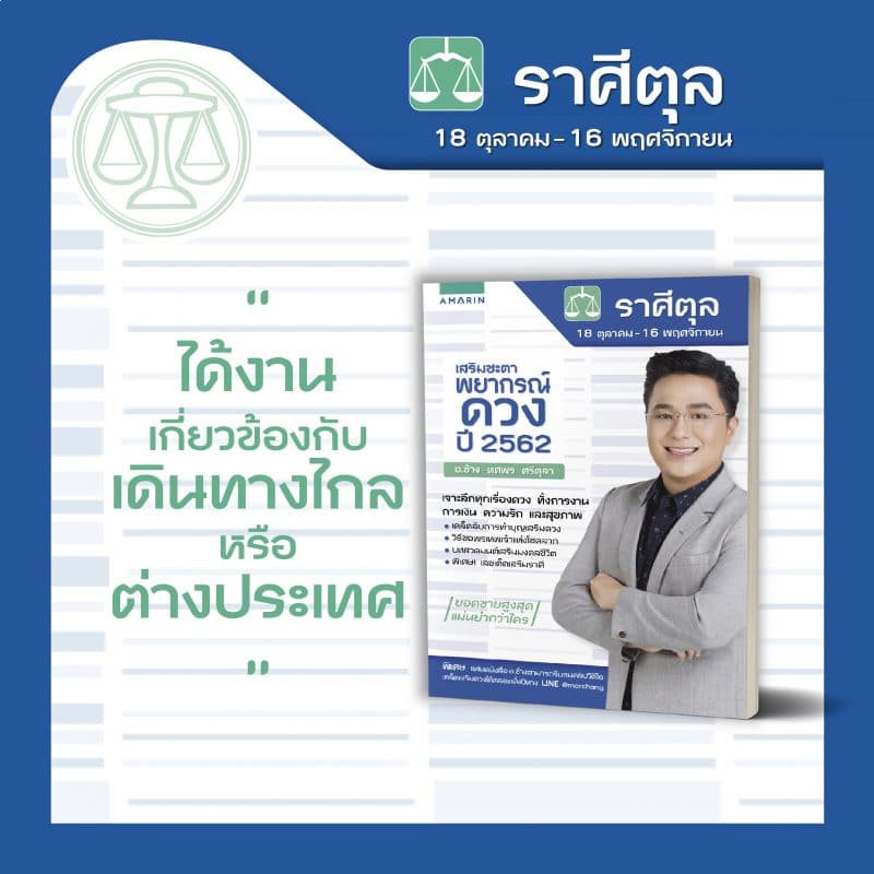 ร้านหนังสือออนไลน์ในเครืออมรินทร์