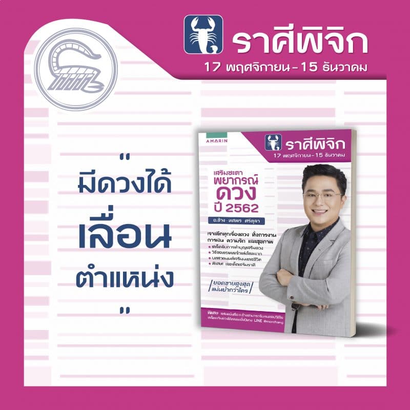 ร้านหนังสือออนไลน์ในเครืออมรินทร์