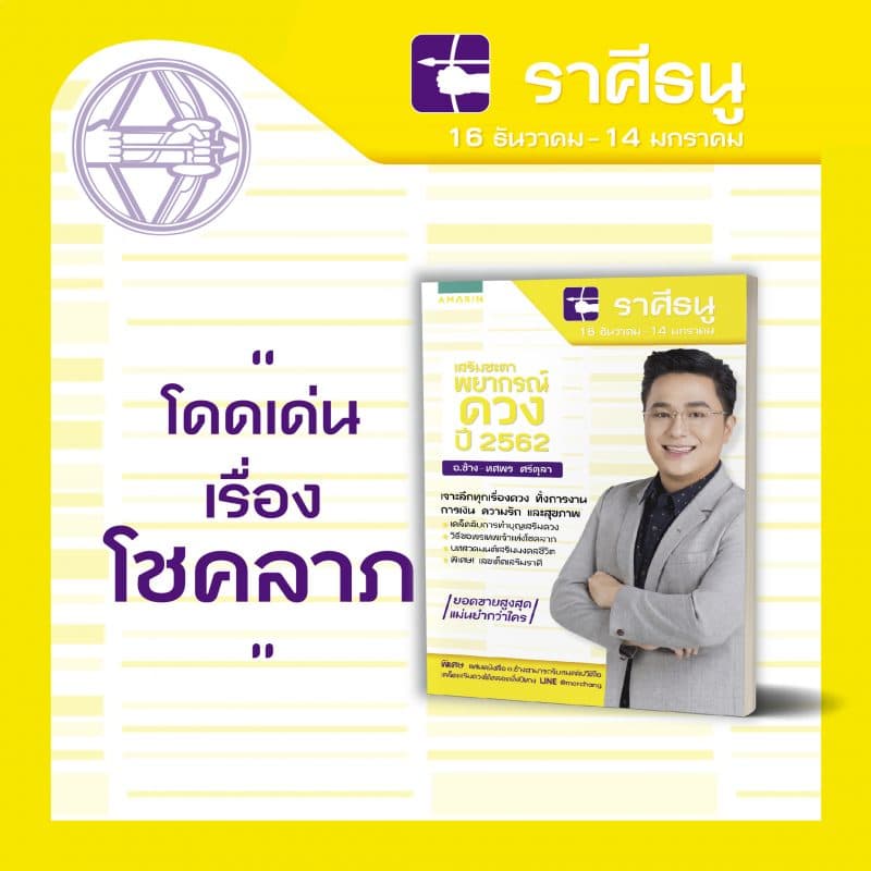 ร้านหนังสือออนไลน์ในเครืออมรินทร์