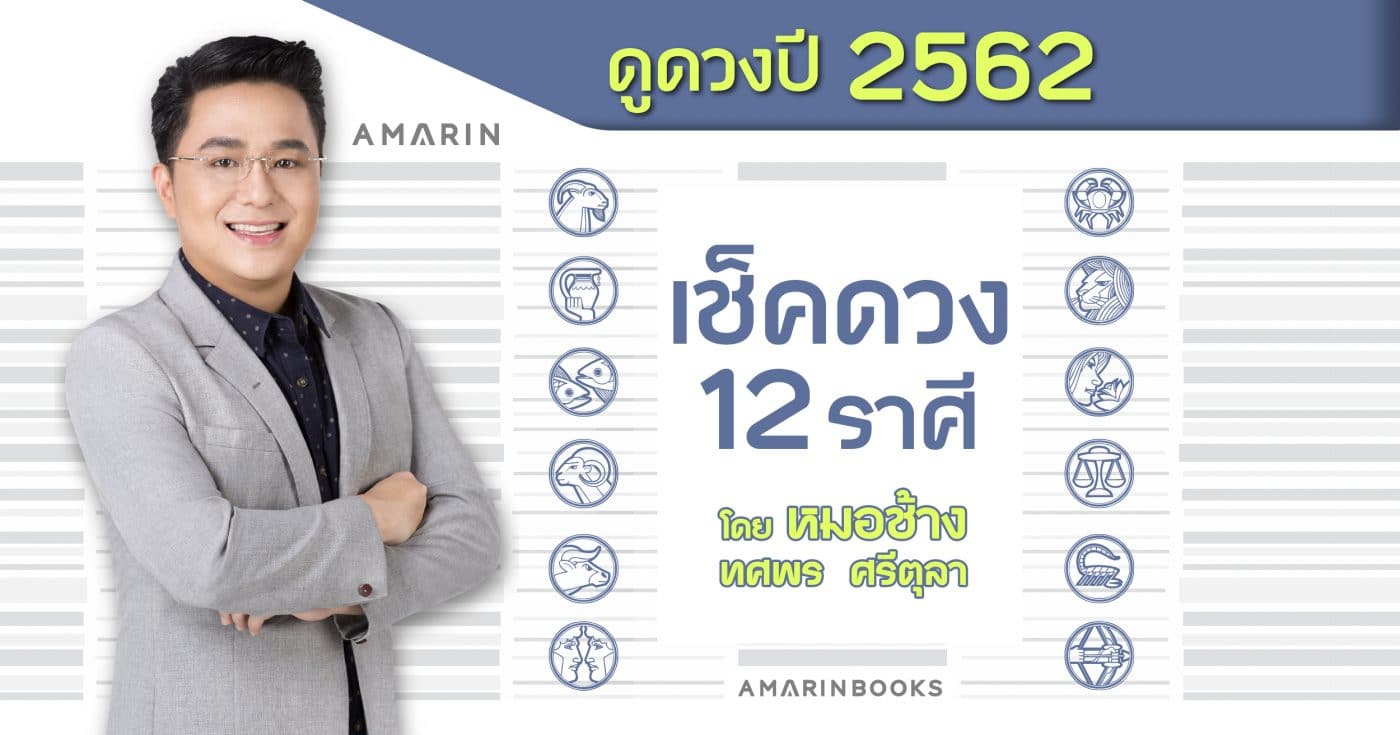 ร้านหนังสือออนไลน์ในเครืออมรินทร์