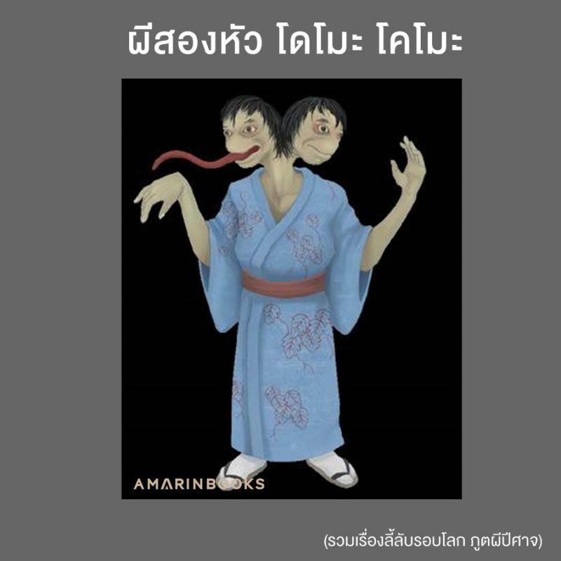 ร้านหนังสือออนไลน์ในเครืออมรินทร์