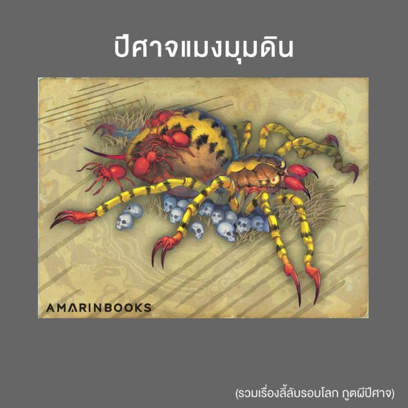 ร้านหนังสือออนไลน์ในเครืออมรินทร์