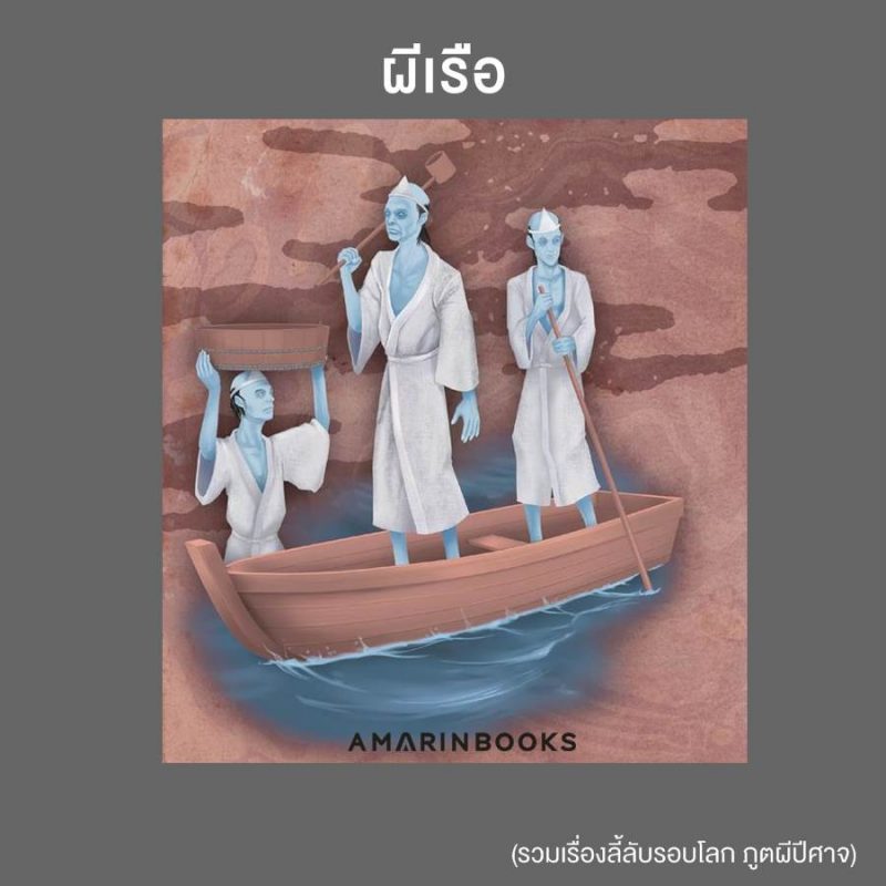 ร้านหนังสือออนไลน์ในเครืออมรินทร์