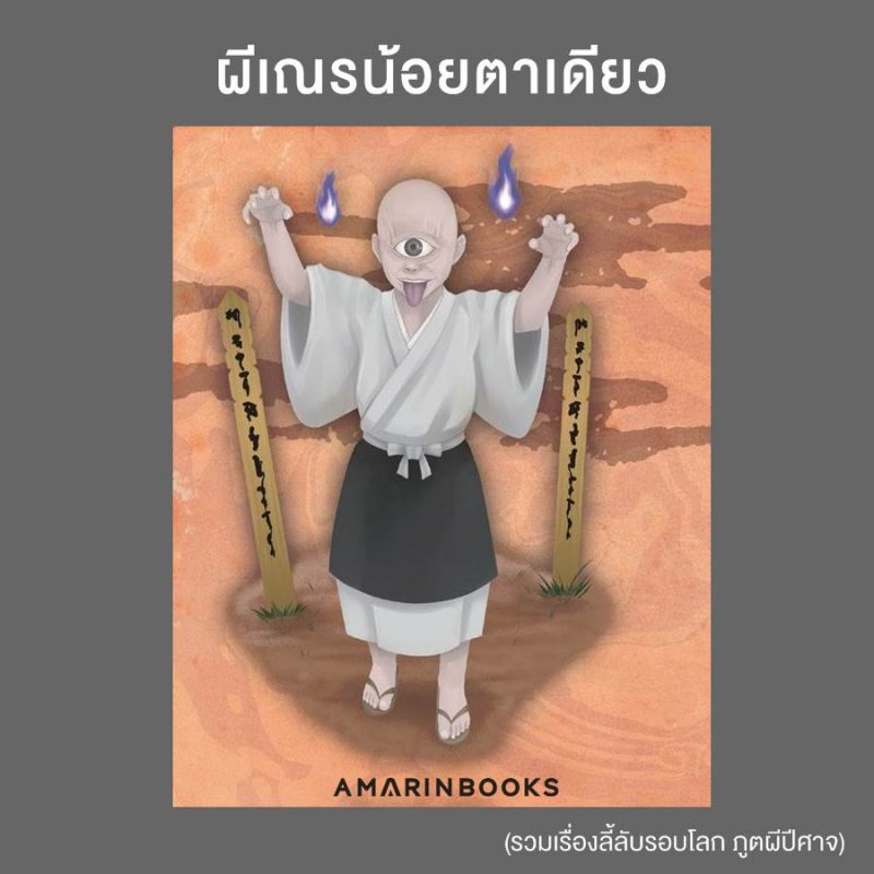 ร้านหนังสือออนไลน์ในเครืออมรินทร์
