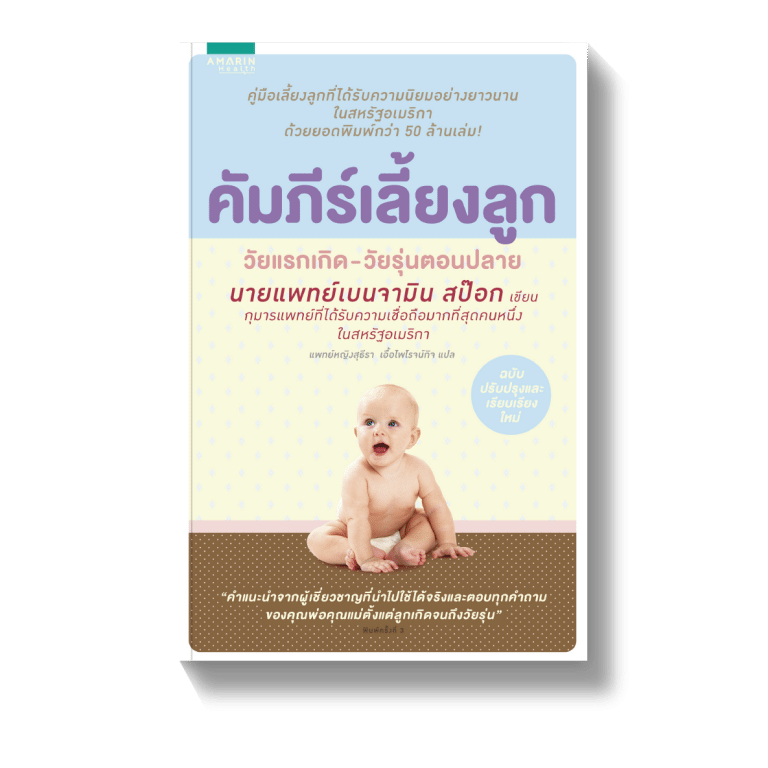 ร้านหนังสือออนไลน์ในเครืออมรินทร์