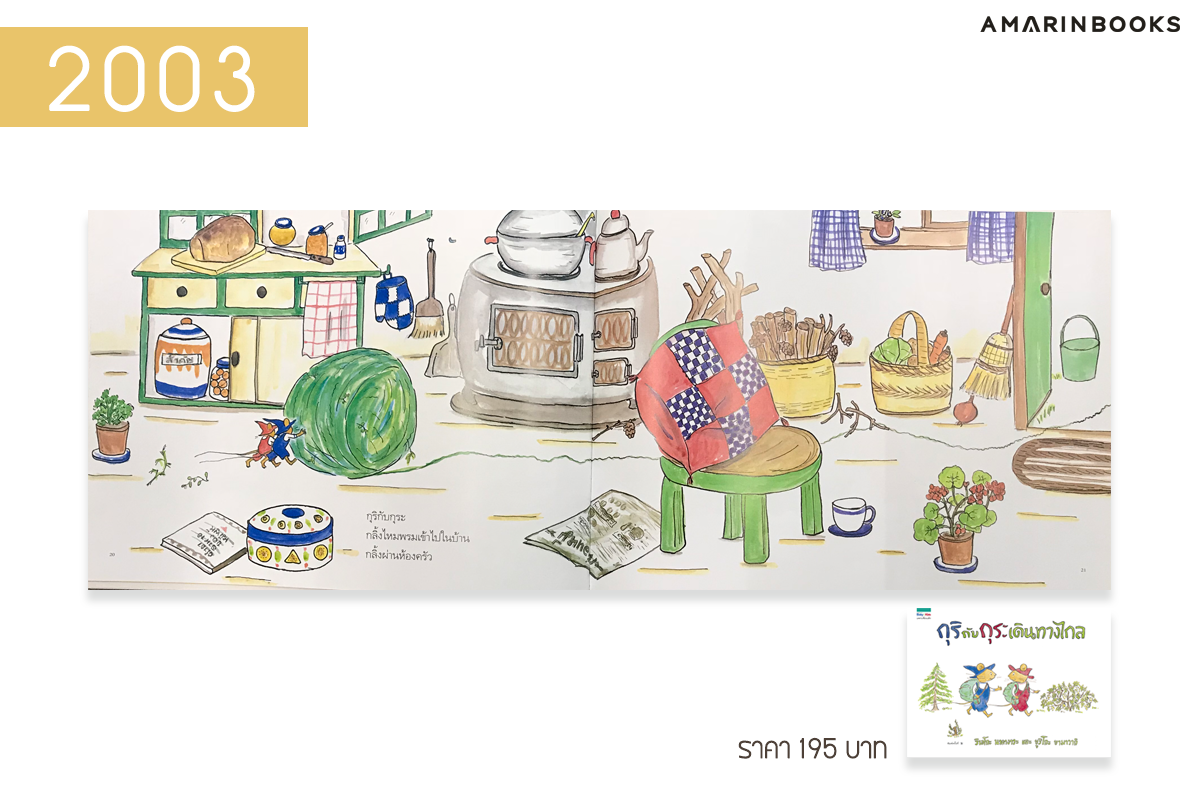 ร้านหนังสือออนไลน์ในเครืออมรินทร์