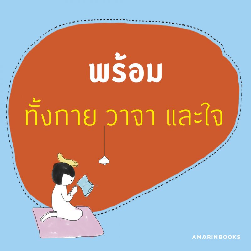 ร้านหนังสือออนไลน์ในเครืออมรินทร์