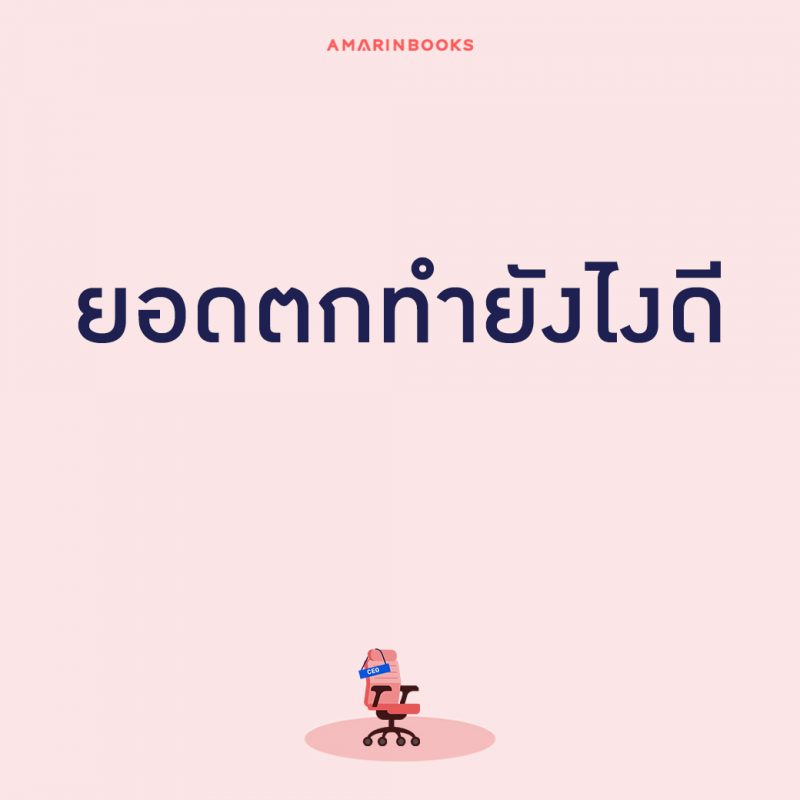 ร้านหนังสือออนไลน์ในเครืออมรินทร์