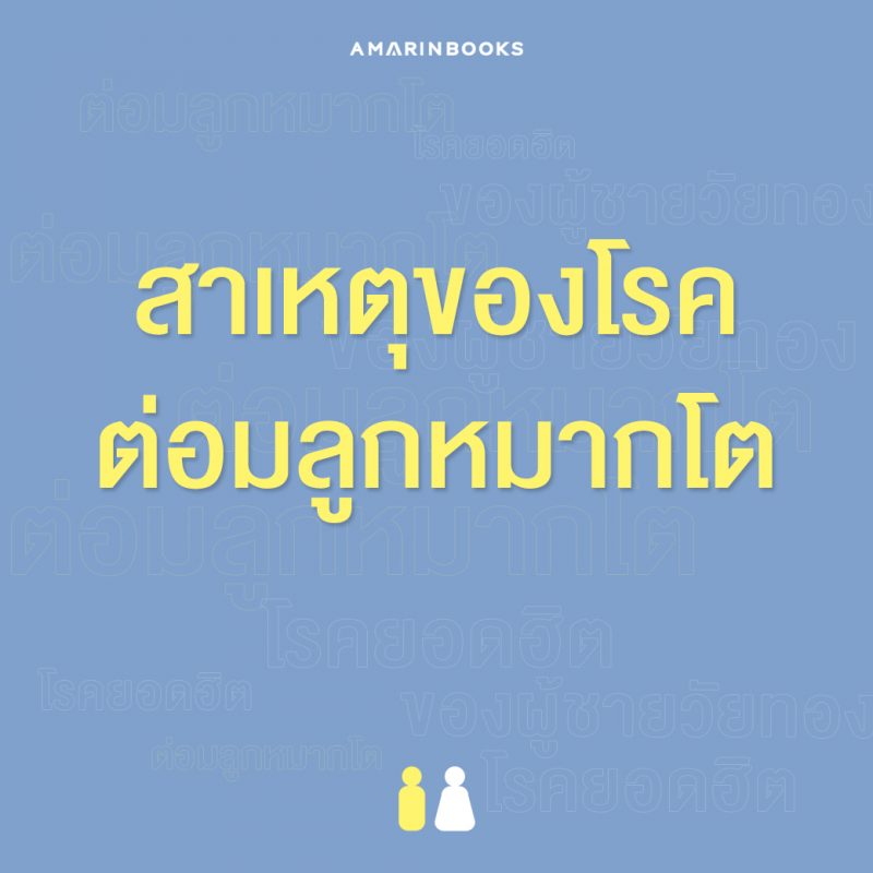 ร้านหนังสือออนไลน์ในเครืออมรินทร์