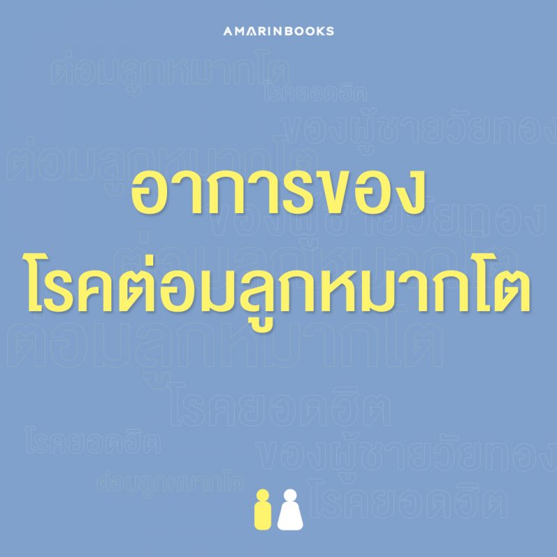 ร้านหนังสือออนไลน์ในเครืออมรินทร์