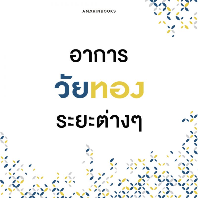 ร้านหนังสือออนไลน์ในเครืออมรินทร์