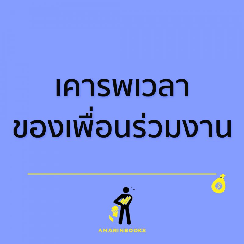 ร้านหนังสือออนไลน์ในเครืออมรินทร์