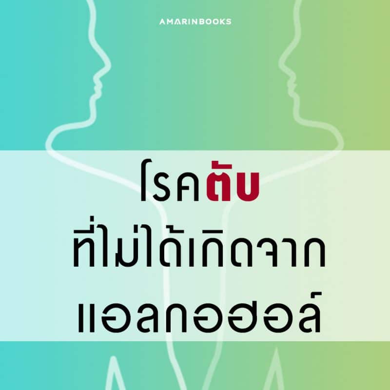 ร้านหนังสือออนไลน์ในเครืออมรินทร์