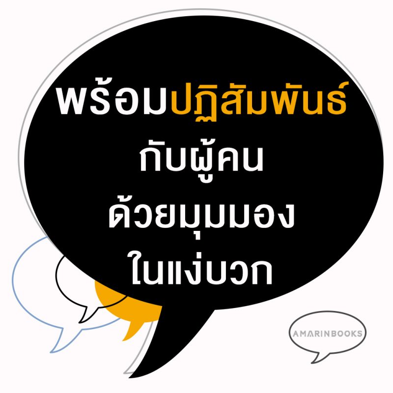 ร้านหนังสือออนไลน์ในเครืออมรินทร์