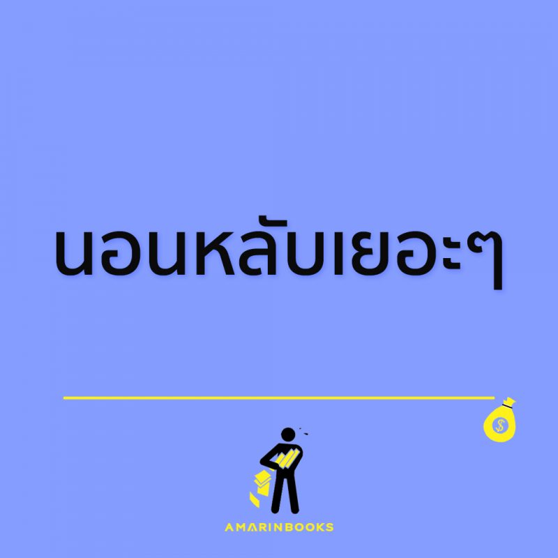 ร้านหนังสือออนไลน์ในเครืออมรินทร์
