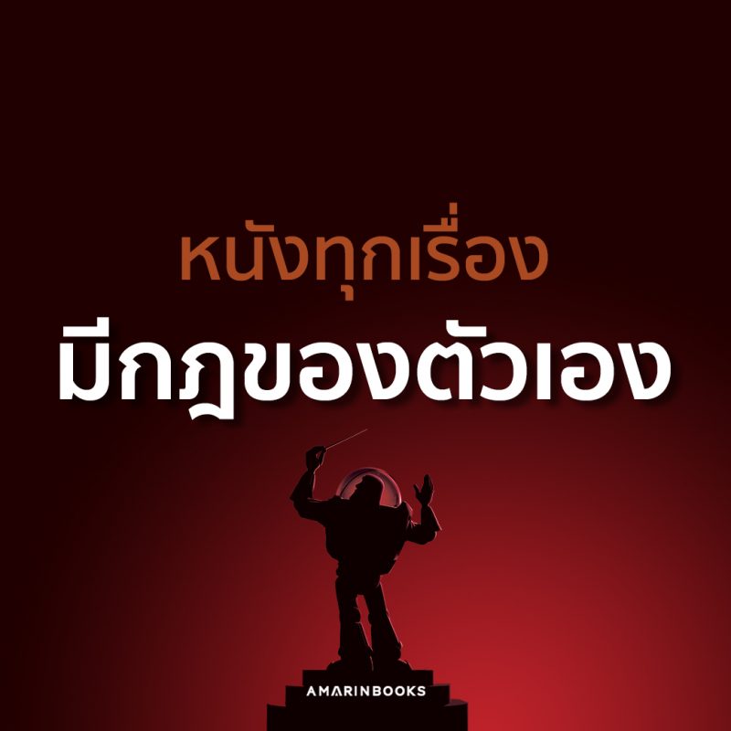 ร้านหนังสือออนไลน์ในเครืออมรินทร์
