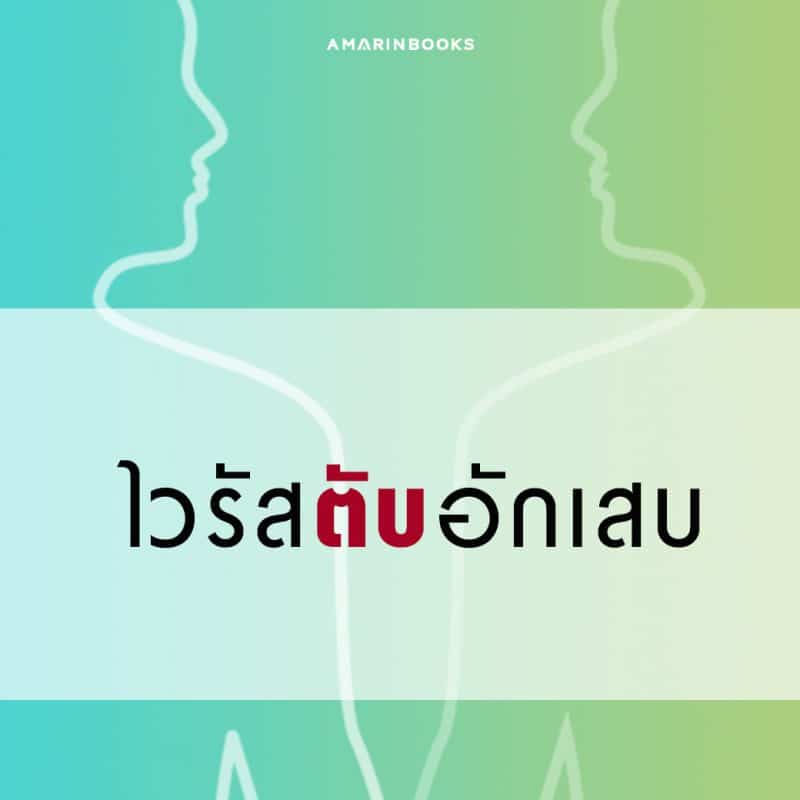 ร้านหนังสือออนไลน์ในเครืออมรินทร์
