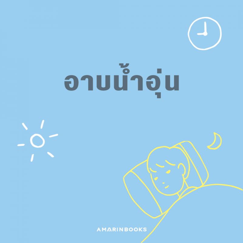 ร้านหนังสือออนไลน์ในเครืออมรินทร์