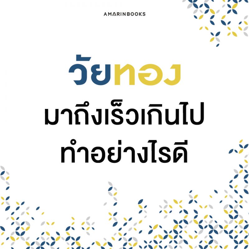 ร้านหนังสือออนไลน์ในเครืออมรินทร์