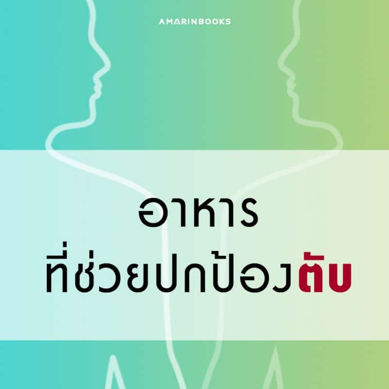 ร้านหนังสือออนไลน์ในเครืออมรินทร์
