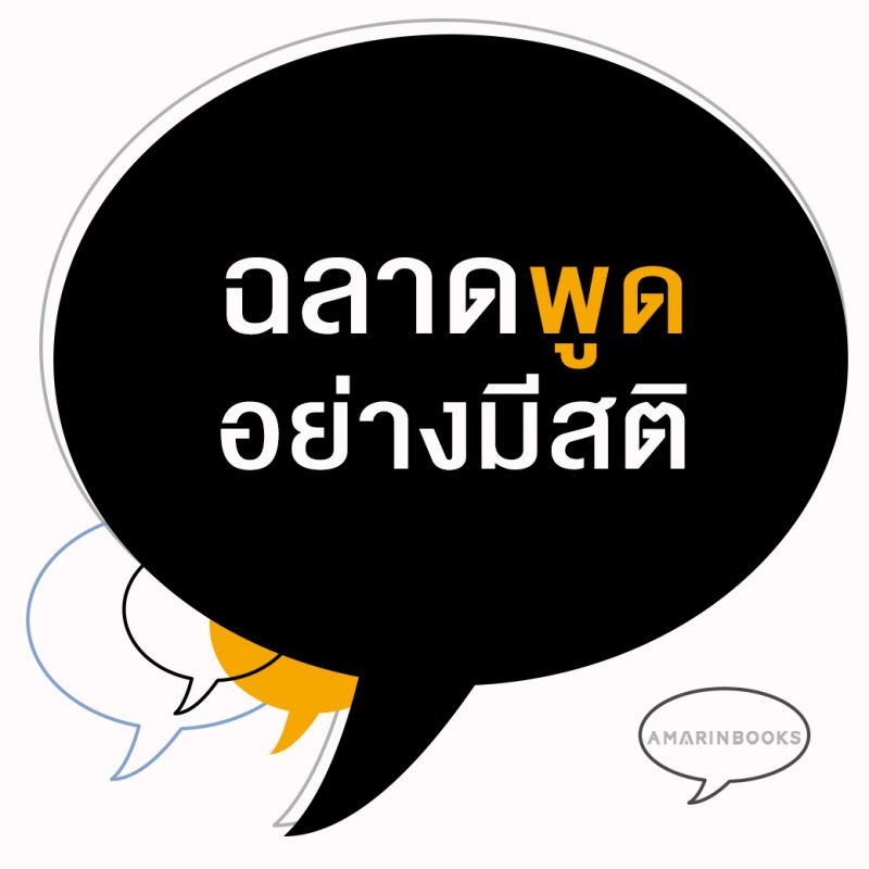ร้านหนังสือออนไลน์ในเครืออมรินทร์