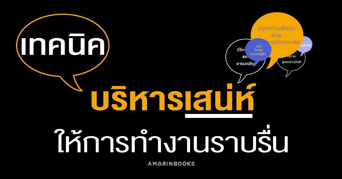 ร้านหนังสือออนไลน์ในเครืออมรินทร์