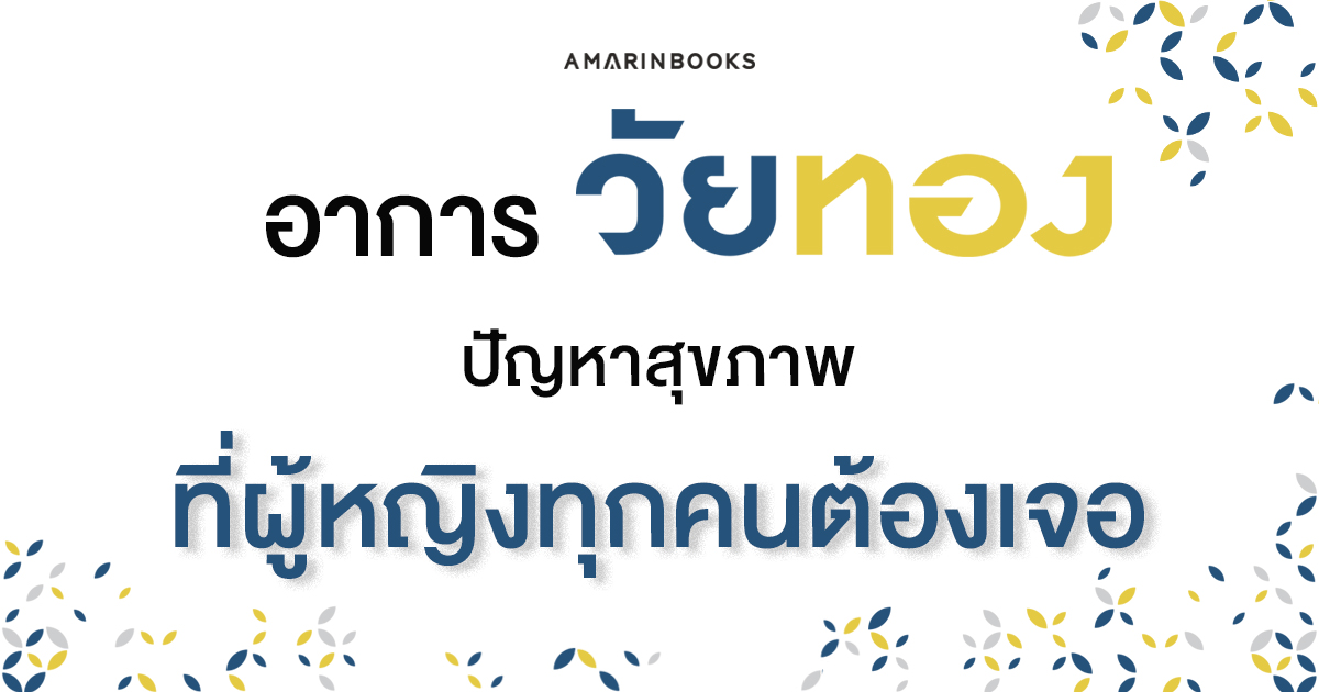 ร้านหนังสือออนไลน์ในเครืออมรินทร์