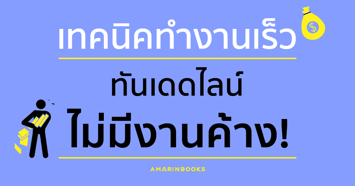 ร้านหนังสือออนไลน์ในเครืออมรินทร์