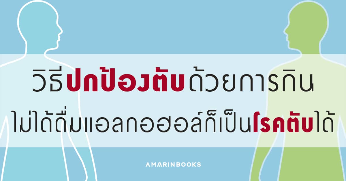 ร้านหนังสือออนไลน์ในเครืออมรินทร์