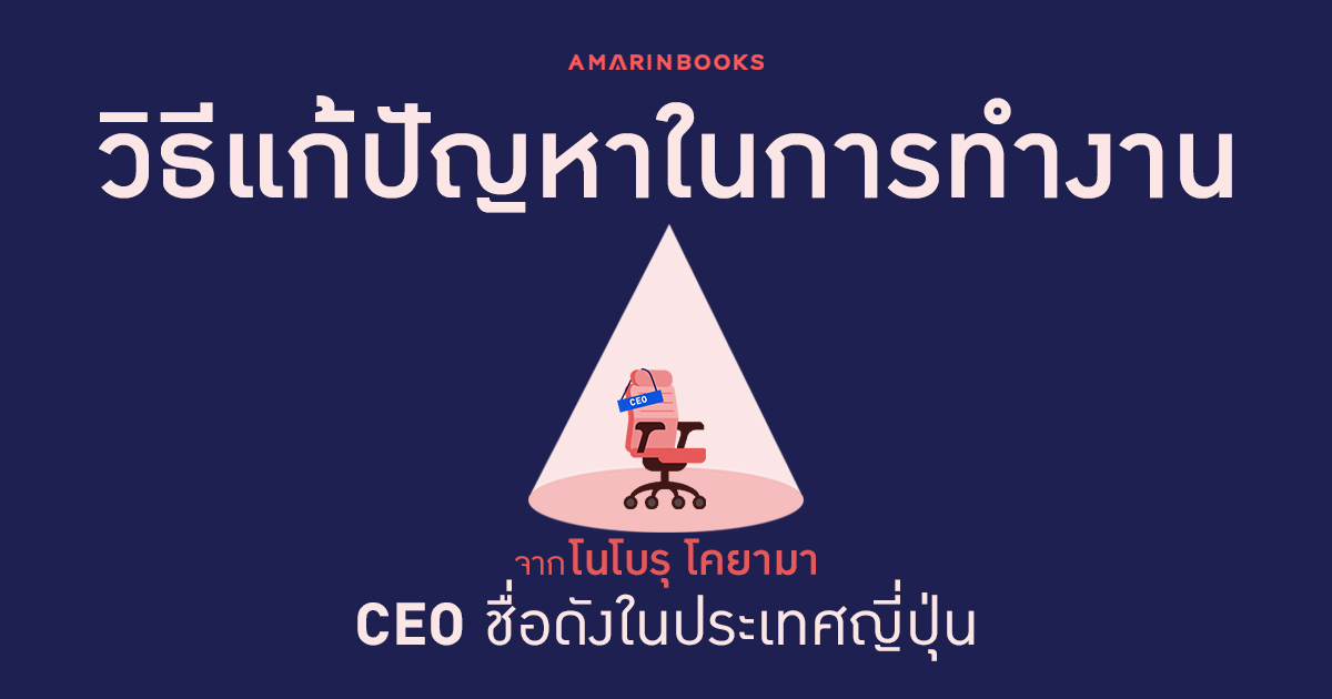 ร้านหนังสือออนไลน์ในเครืออมรินทร์