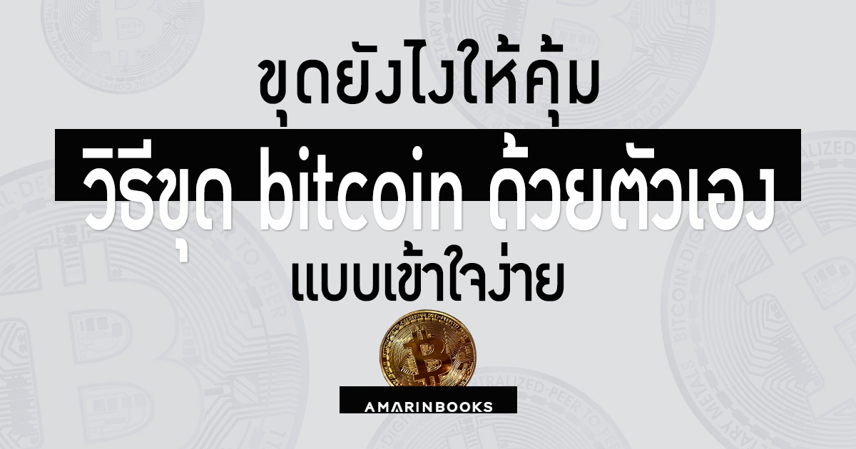 ร้านหนังสือออนไลน์ในเครืออมรินทร์