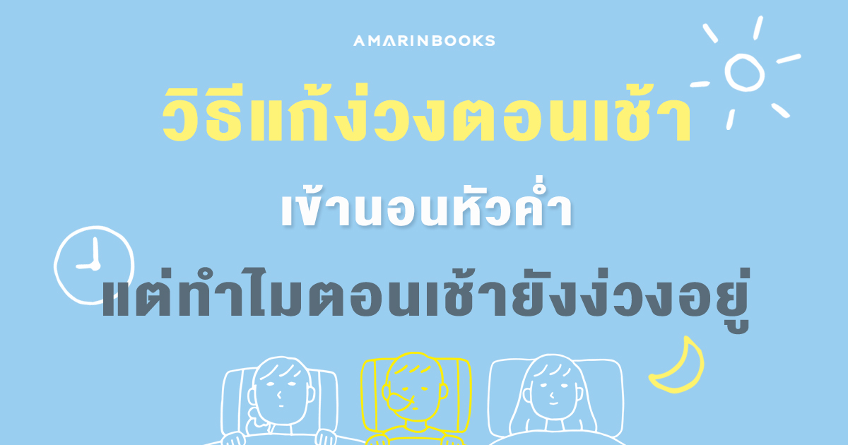 ร้านหนังสือออนไลน์ในเครืออมรินทร์