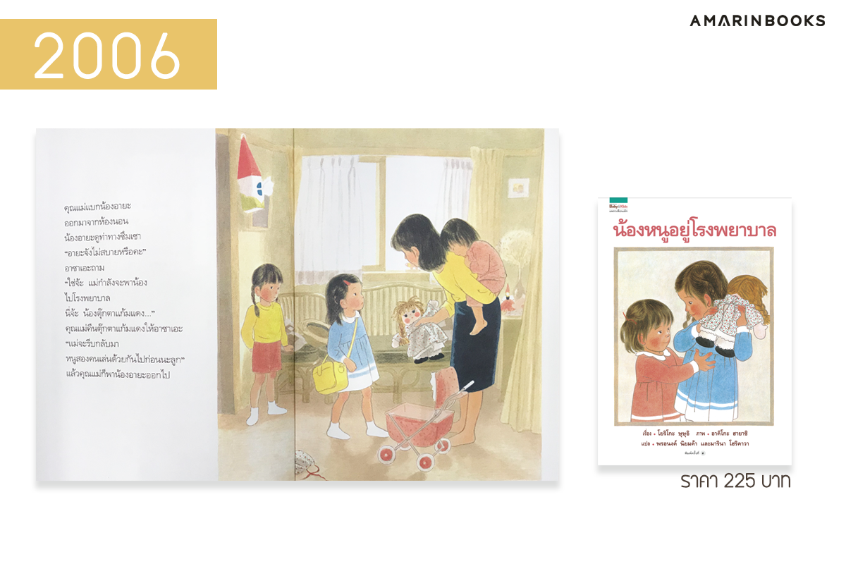 ร้านหนังสือออนไลน์ในเครืออมรินทร์