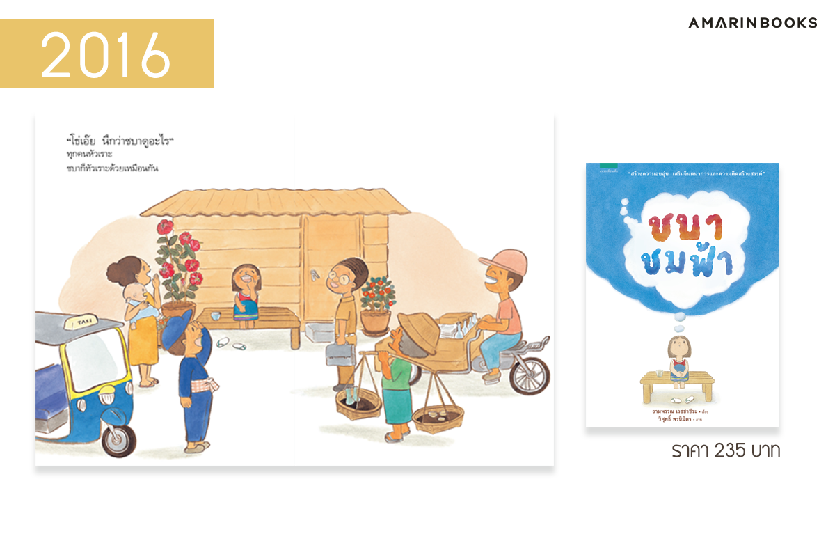 ร้านหนังสือออนไลน์ในเครืออมรินทร์