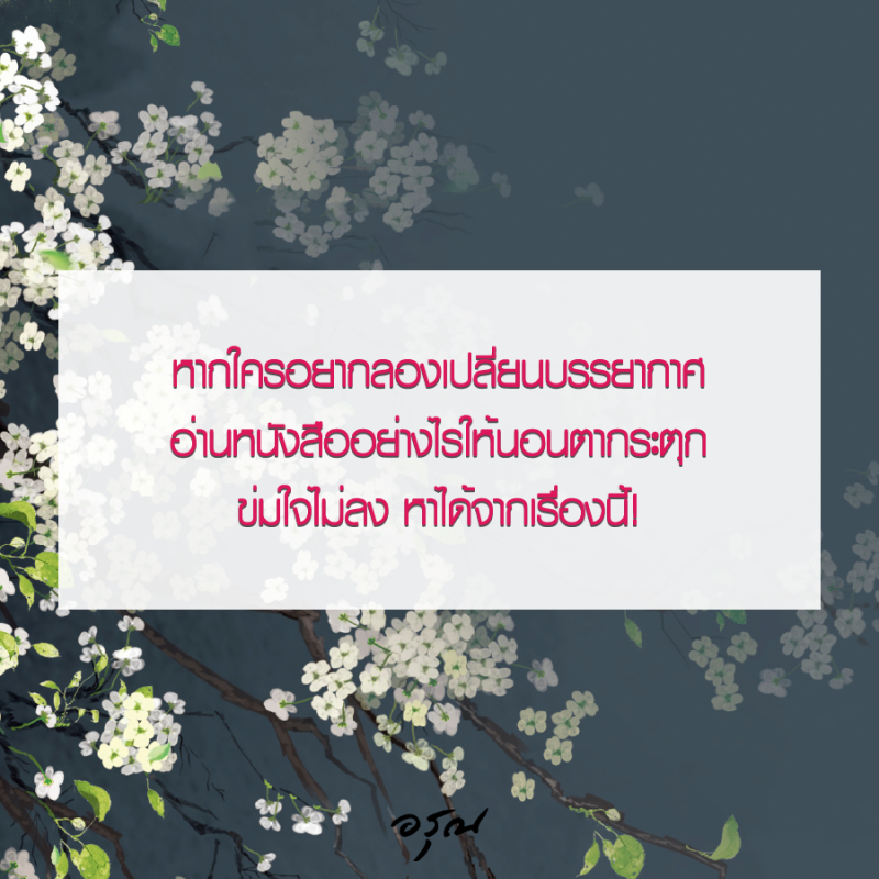 ร้านหนังสือออนไลน์ในเครืออมรินทร์