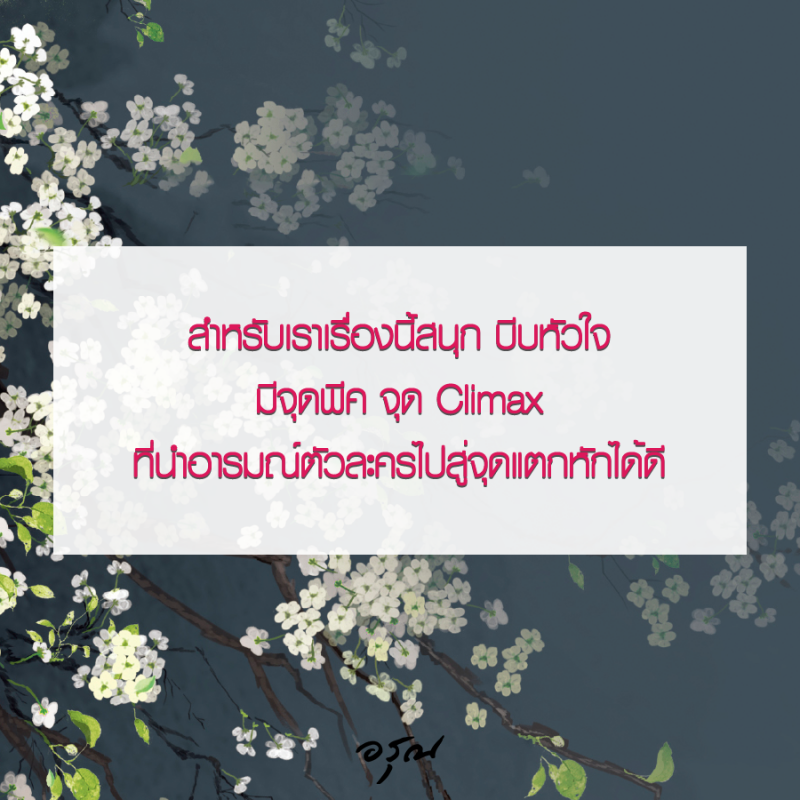 ร้านหนังสือออนไลน์ในเครืออมรินทร์