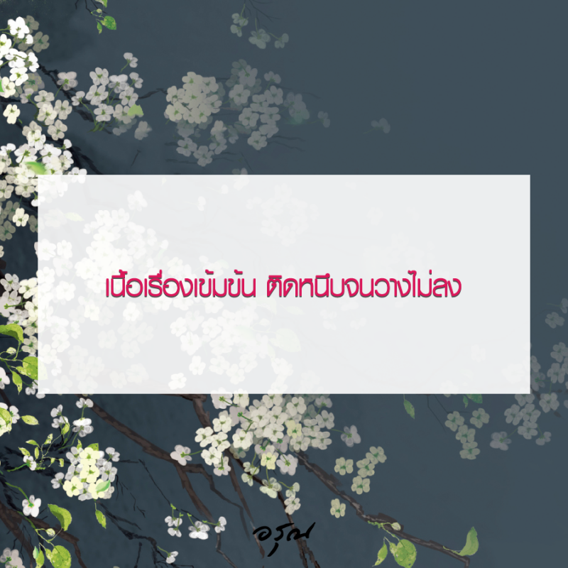ร้านหนังสือออนไลน์ในเครืออมรินทร์