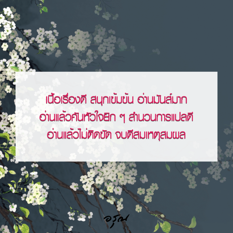 ร้านหนังสือออนไลน์ในเครืออมรินทร์