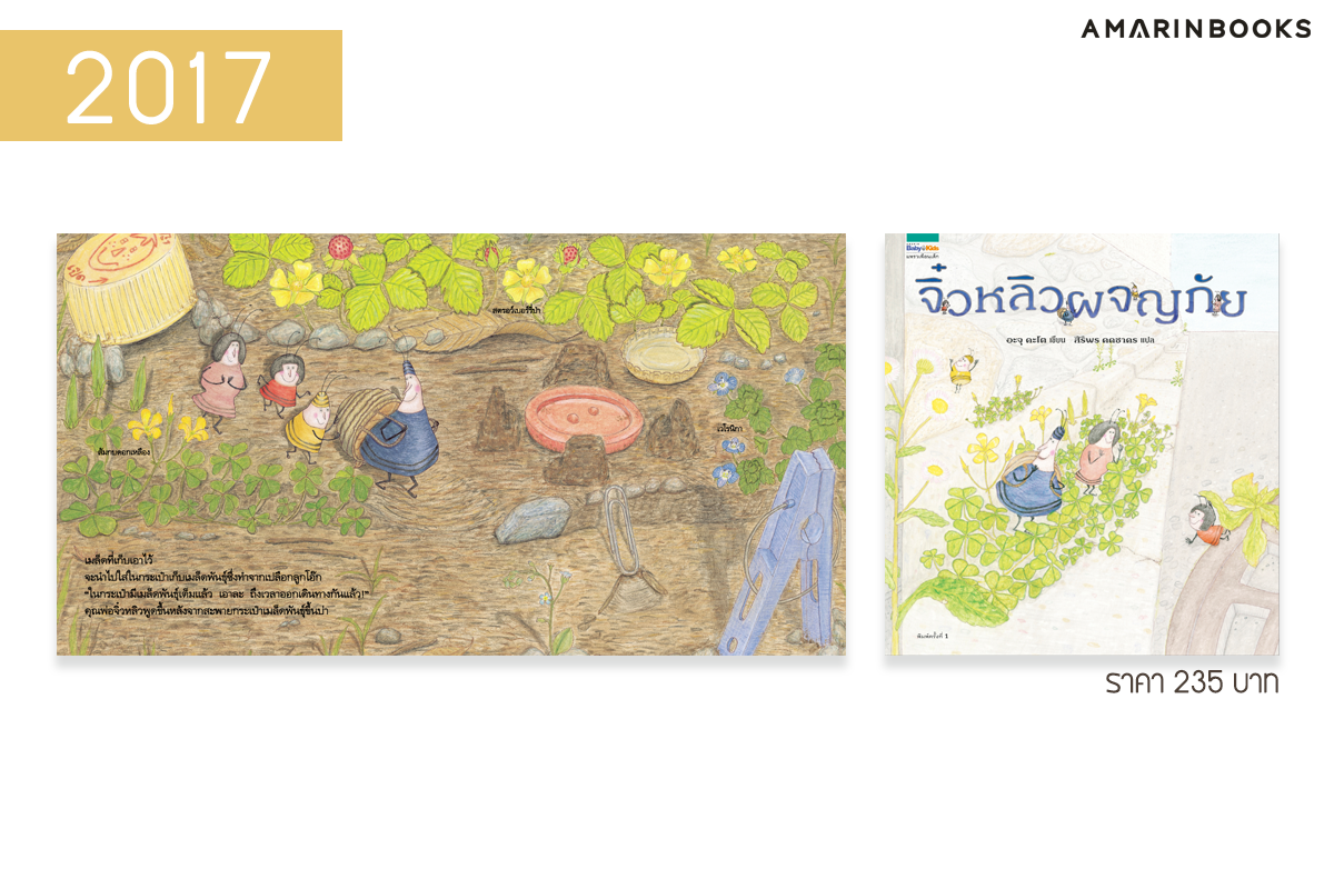ร้านหนังสือออนไลน์ในเครืออมรินทร์