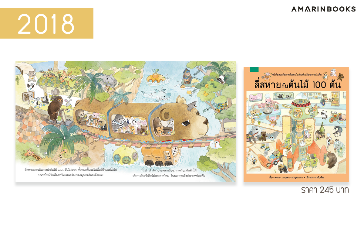 ร้านหนังสือออนไลน์ในเครืออมรินทร์