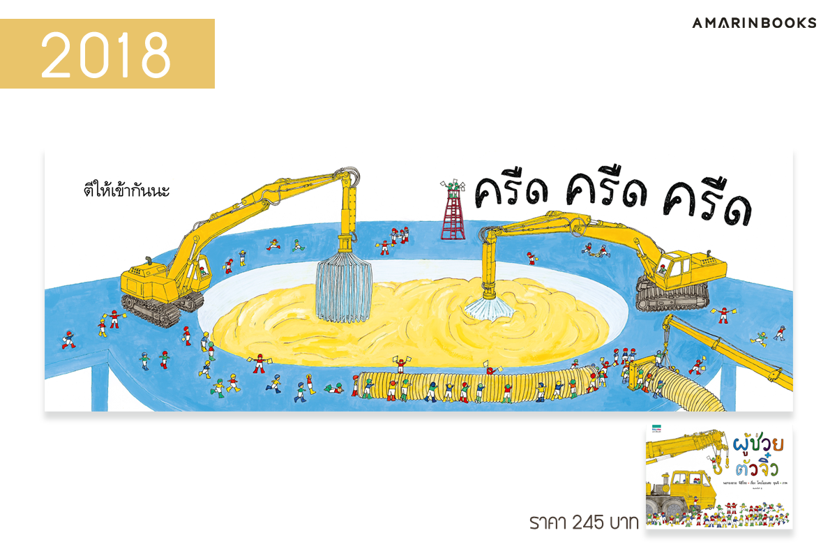 ร้านหนังสือออนไลน์ในเครืออมรินทร์