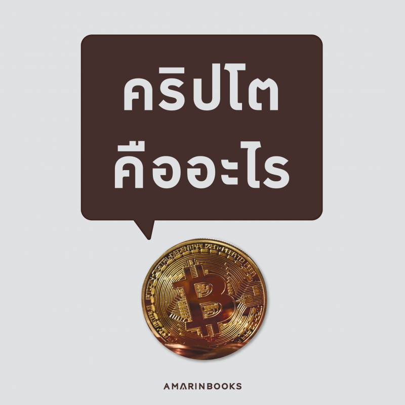 ร้านหนังสือออนไลน์ในเครืออมรินทร์