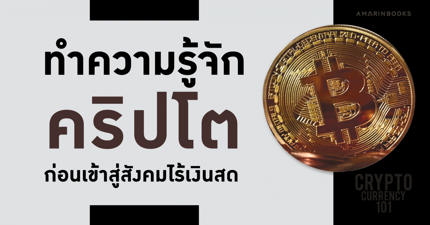 ร้านหนังสือออนไลน์ในเครืออมรินทร์